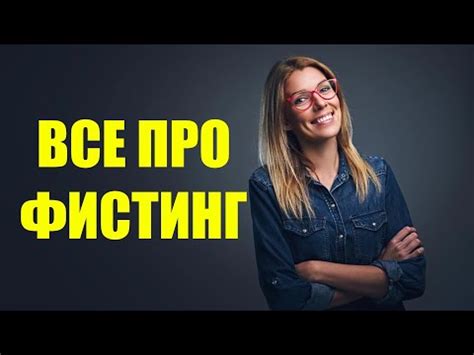 порно мжм фистинг|МЖМ порно видео с фистингом, Девушку трахают вдвоем